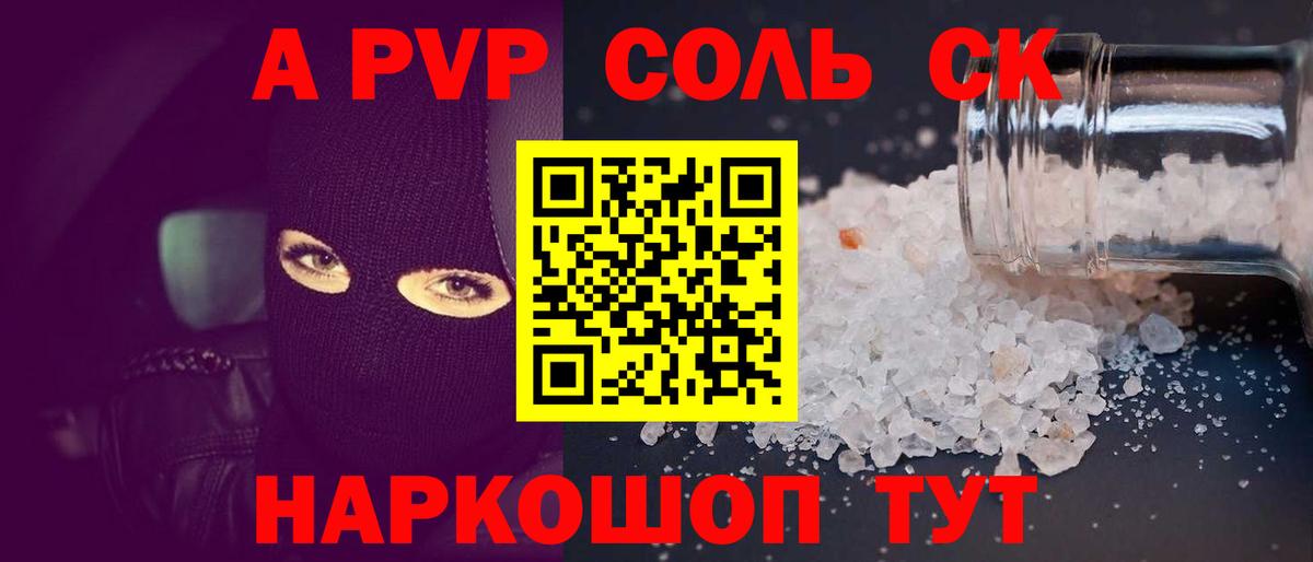 APVP Crystall  APVP СК  Кизляр  Вход с VPN 
