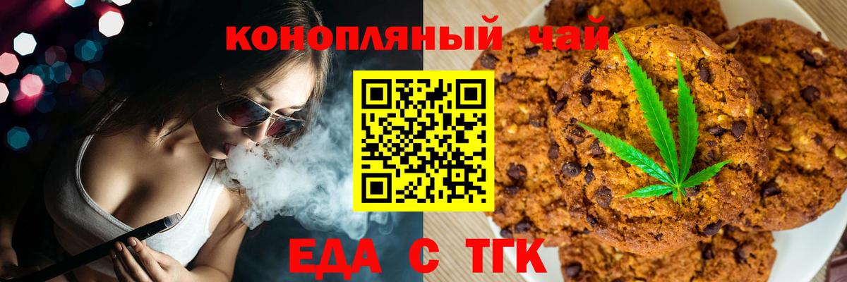 Кизляр  Canna-Cookies конопля  Вход с VPN 