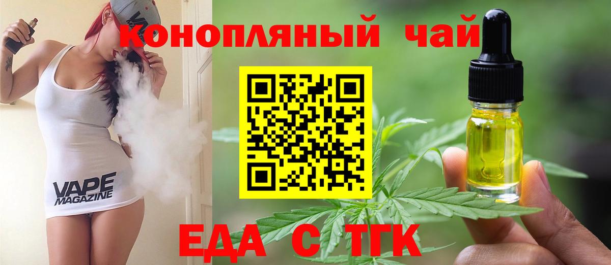 Еда ТГК марихуана Кизляр