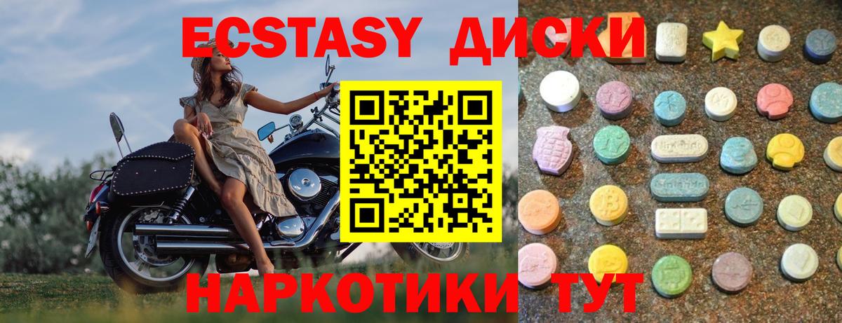 Ecstasy 280 MDMA  Ecstasy  Экстази 280 MDMA  Кизляр  Вход с VPN 