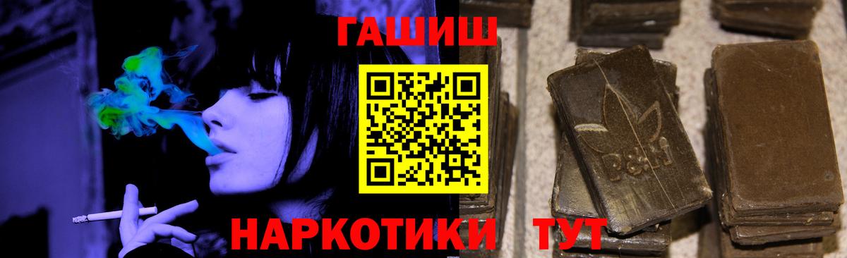 ГАШИШ хэш  ГАШИШ AMNESIA HAZE  ГАШИШ  Кизляр  наркота  Вход с VPN 