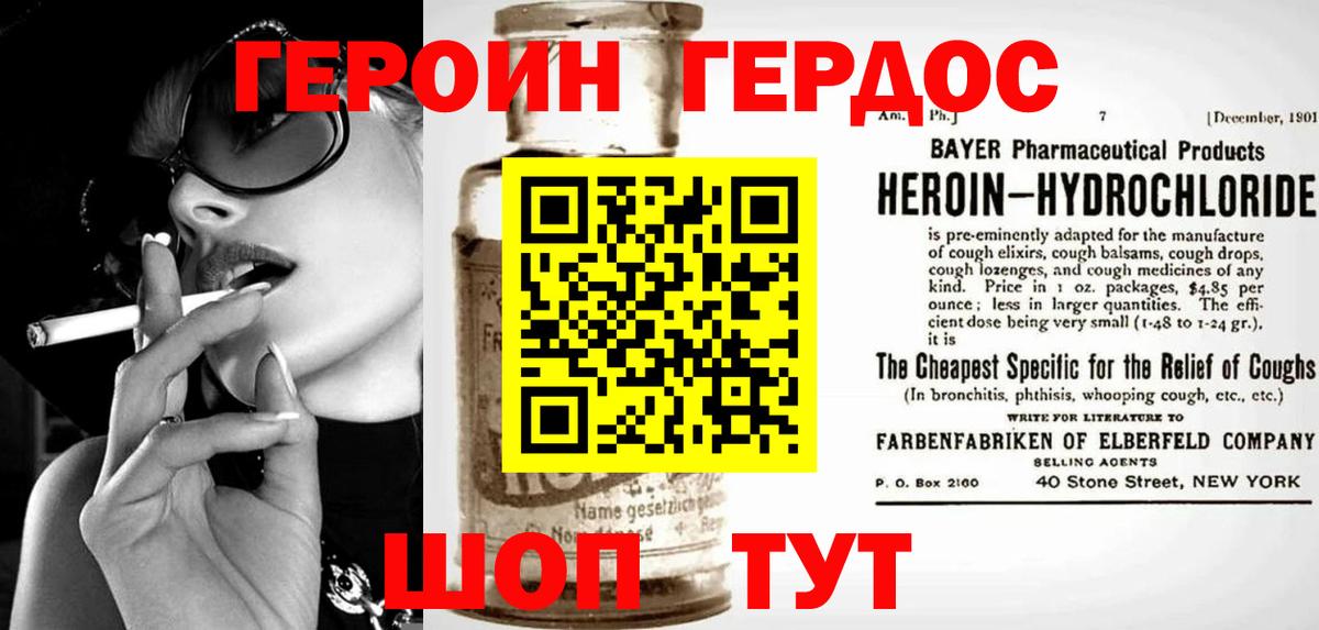 ГЕРОИН гречка  ГЕРОИН  Кизляр  Вход с VPN 