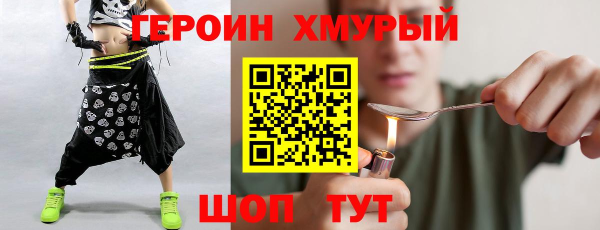 Героин VHQ Кизляр