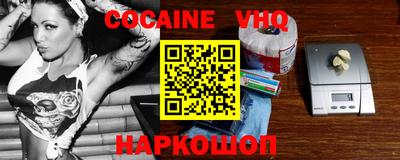 COCAINE Краснокаменск