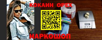 COCAINE Краснокаменск