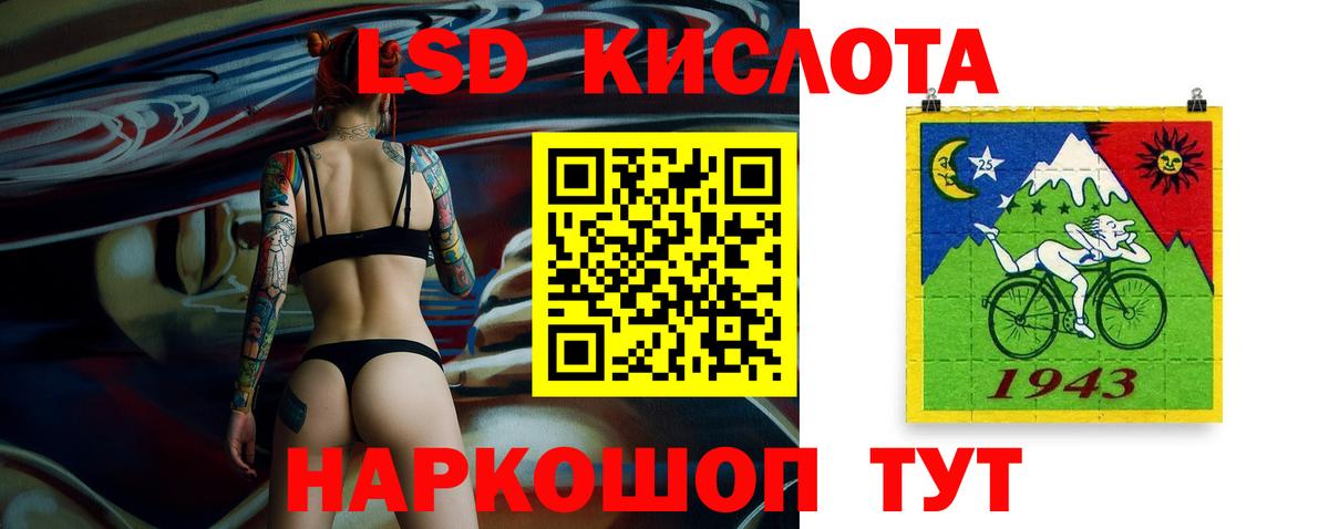 Лсд 25 экстази кислота Кизляр