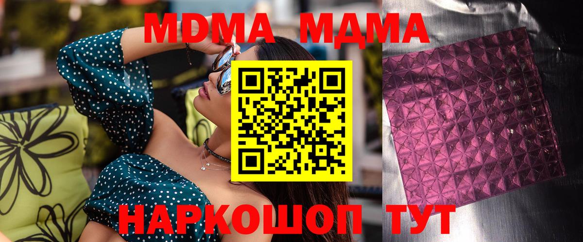 Кизляр  МДМА  MDMA кристаллы  Вход с VPN  MDMA молли 