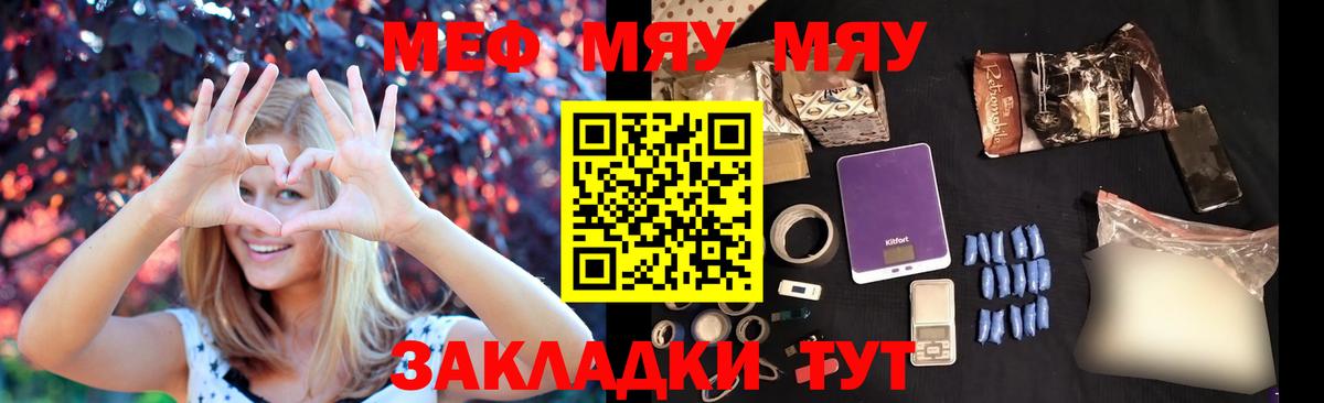 Кизляр  Мефедрон VHQ  Мефедрон  Вход с VPN  МЯУ-МЯУ mephedrone 
