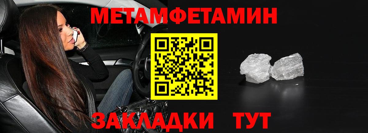 МЕТАМФЕТАМИН винт Кизляр