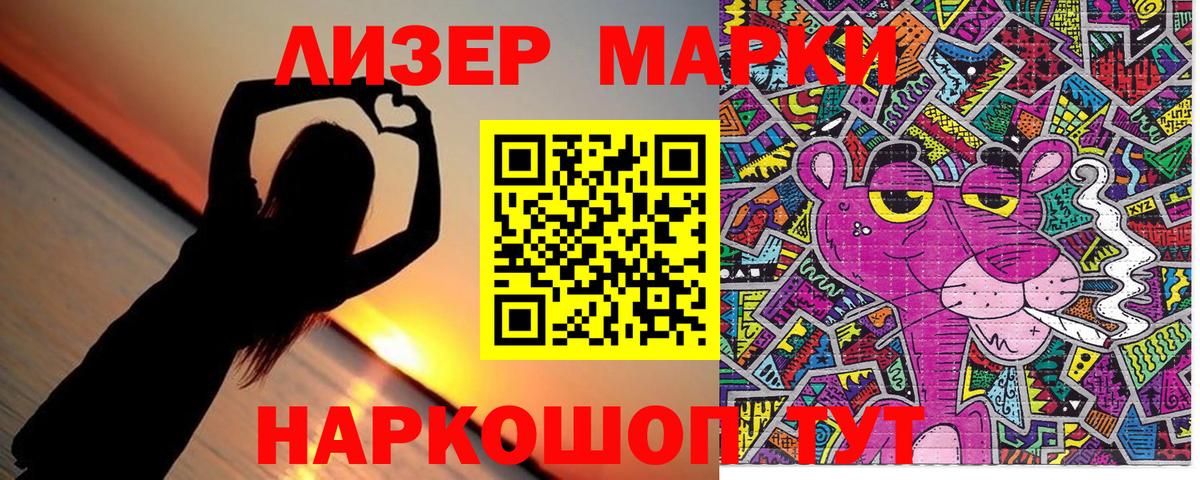 Кизляр  Марки NBOMe 1500мкг  Вход с VPN 