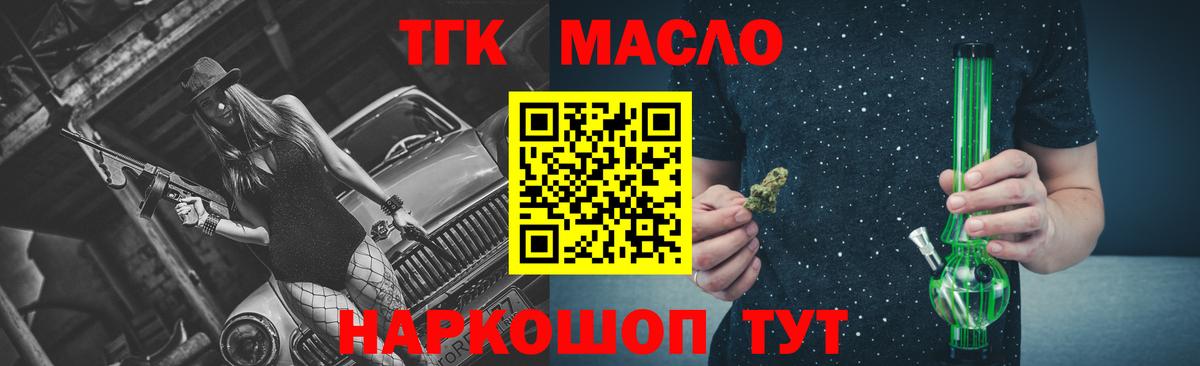 Дистиллят ТГК THC oil Кизляр